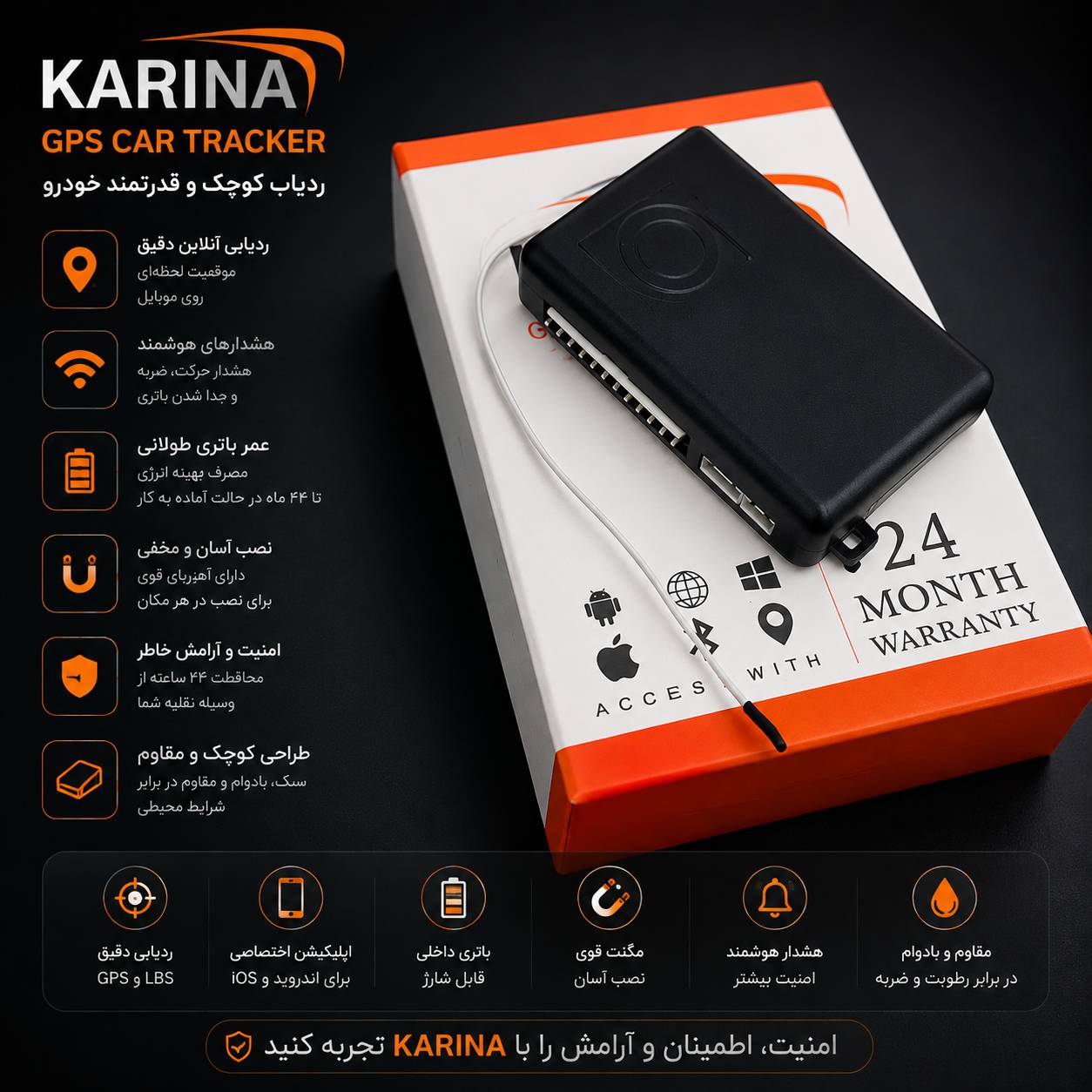 دزدگیر مدل CS-BLE