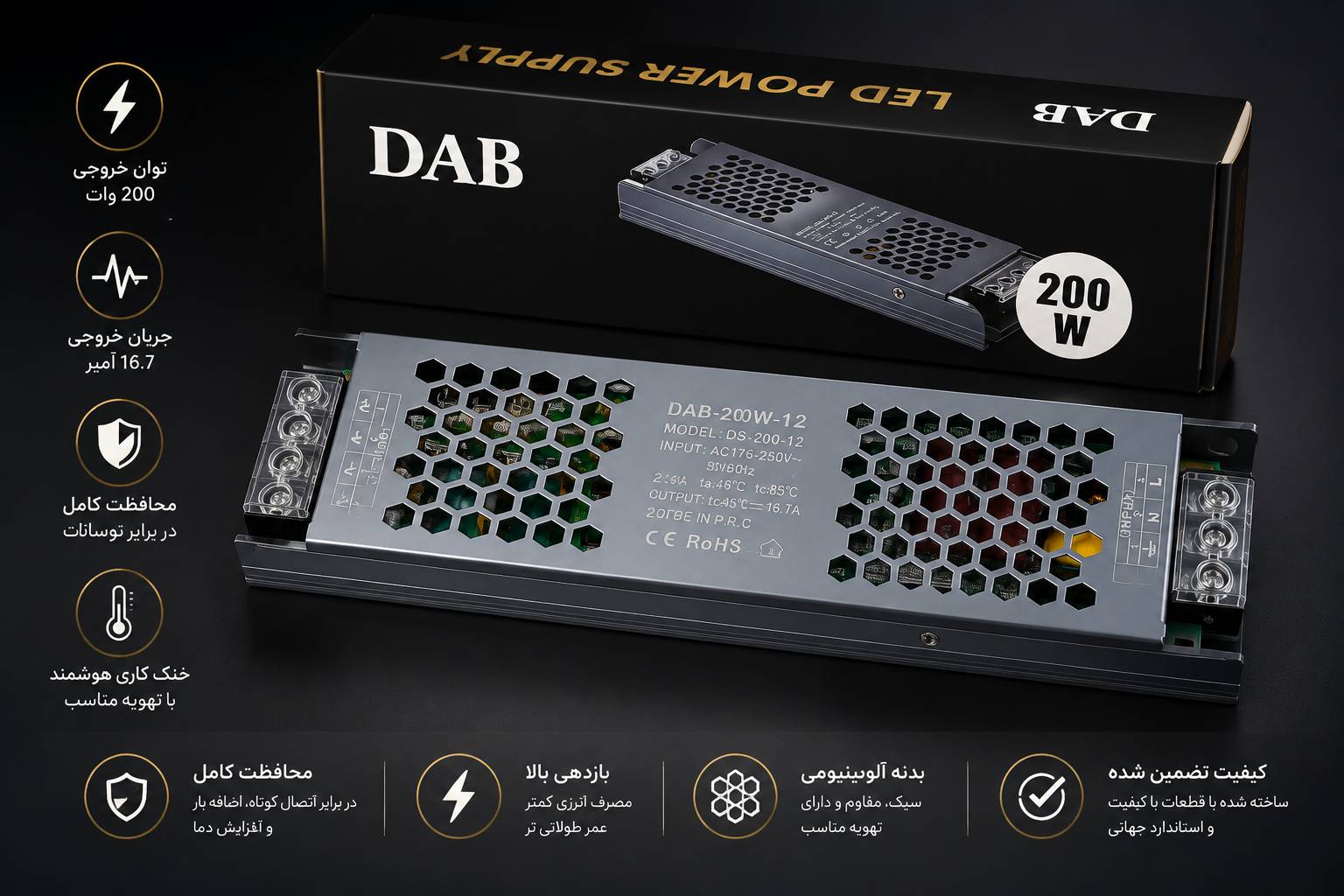 آداپتور تخت مرکزی 200 وات