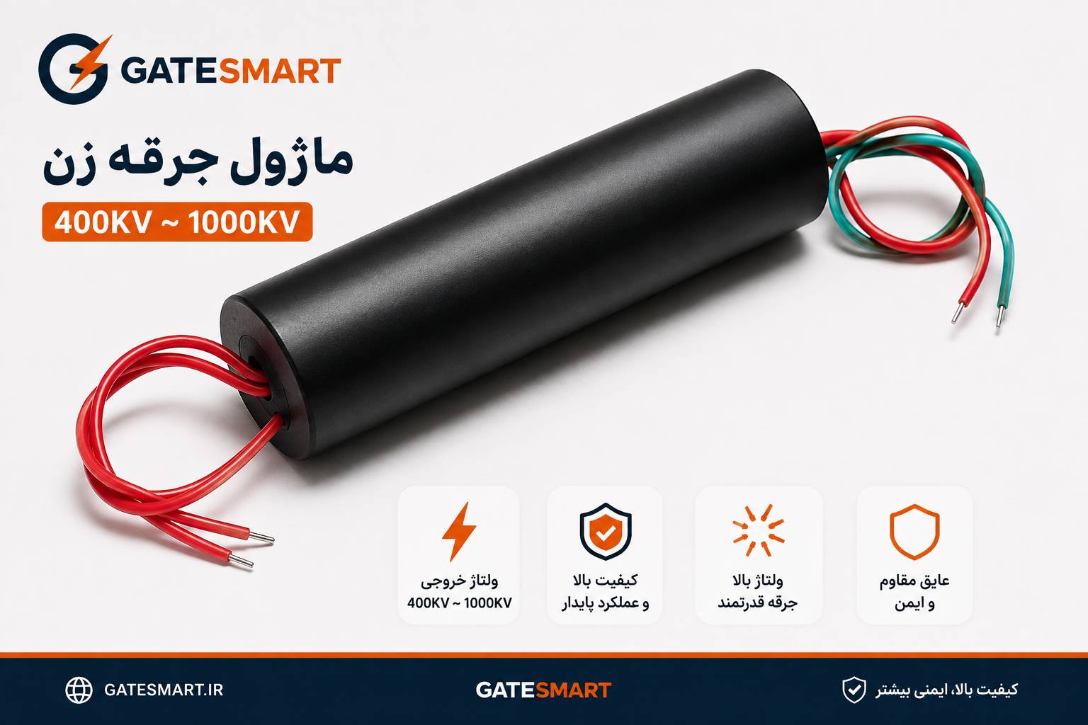 ماژول های ولتاژر 1000کبلو ولت